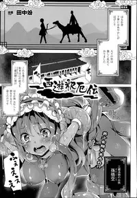 COMIC Unreal 2014-06 Vol.49