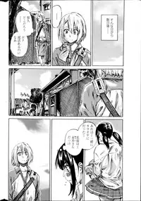 [MARUTA] Yuri Suki Kanojo wa Yuri Kanojo ga Dekinai Ch. 1-4