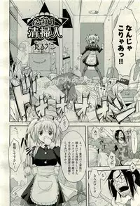 COMIC AUN 2009-11 Vol. 161