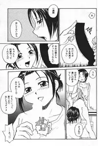 COMIC Shitsurakuten 2004-05