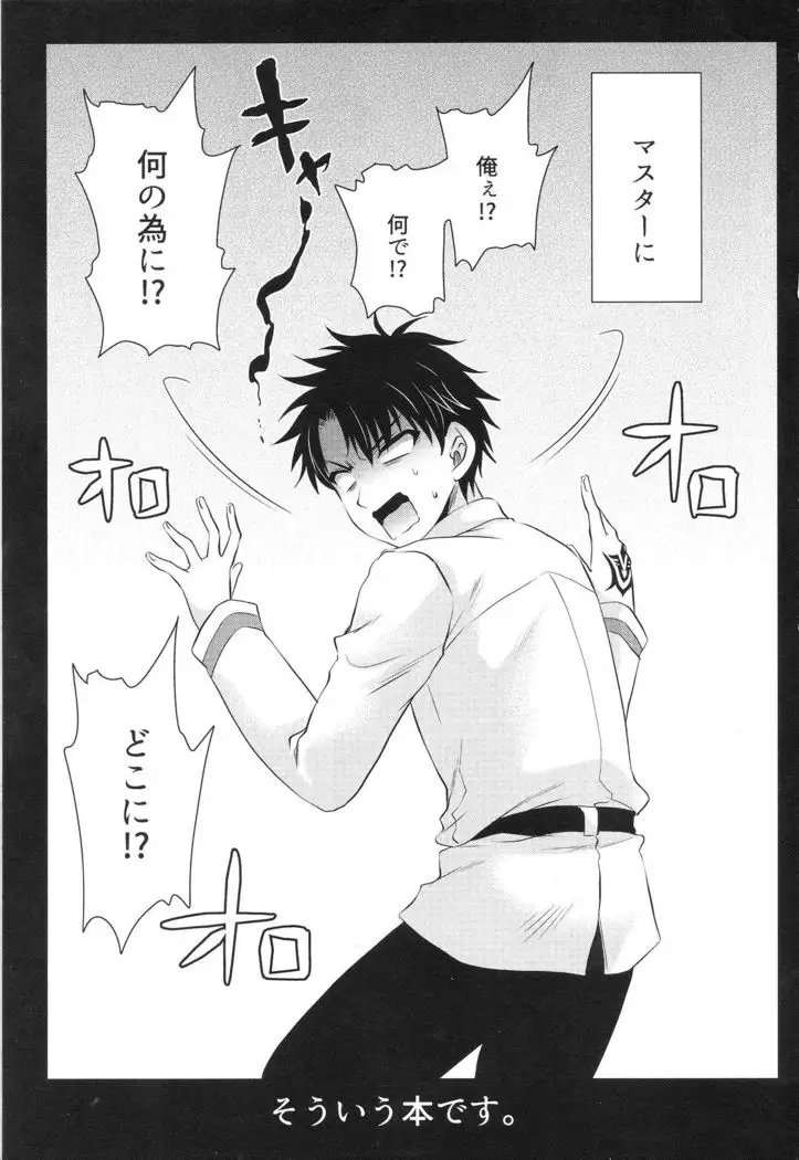 Uwasa no Are o Kokuin Shite Mimashita