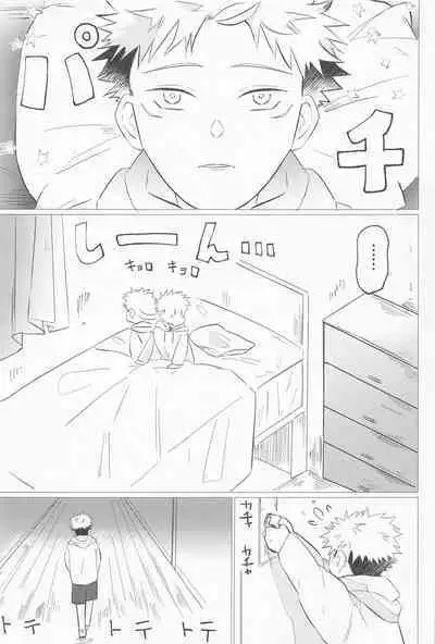 sekaiichikawaiikimihe