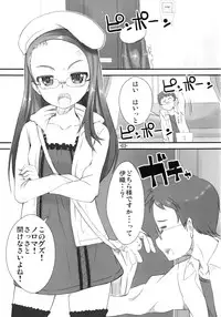 (COMIC1☆5) [Mamekura (Mamezou)] Iorichi (THE IDOLM@STER)