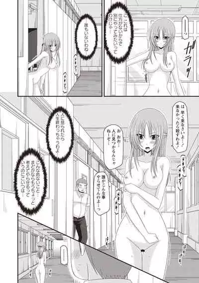 Roshutsu Shoujo Yuugi Kan