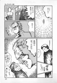 [Dirty Matsumoto] Chi no Butou