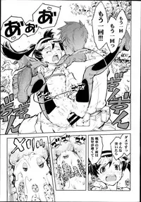[Suzuki Kyoutarou] Battle Tank Girls Complex Ch.1-2