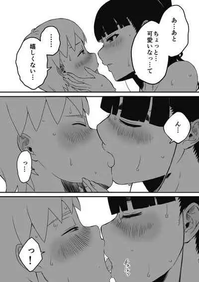 [Senaka] Giri no Ane to no 7-kakan Seikatsu - 2