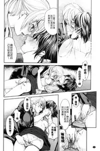 [Umemaru] Kadan | 花談 [Chinese]