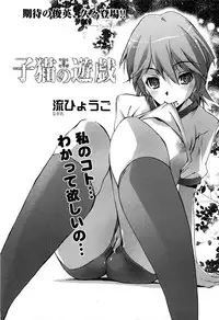 COMIC XO 2008-05 Vol. 24