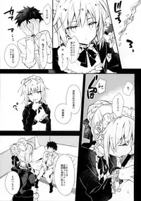 (C94) [ARESTICA (Ariko Youichi)] EDEN'S DOOR (Fate/Grand Order)