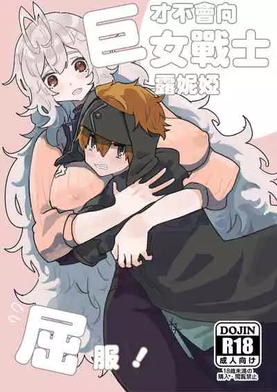 [Doggie-YU] Vote0 Ahri [English]