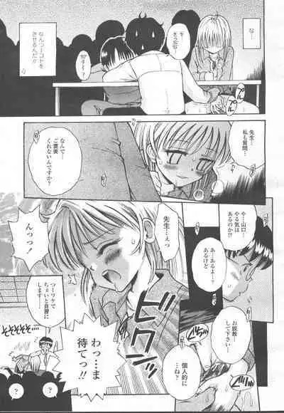 COMIC Momohime 2002-03
