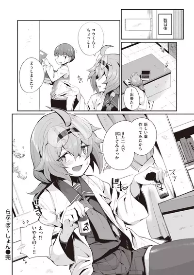 COMIC Kairakuten 2022-02