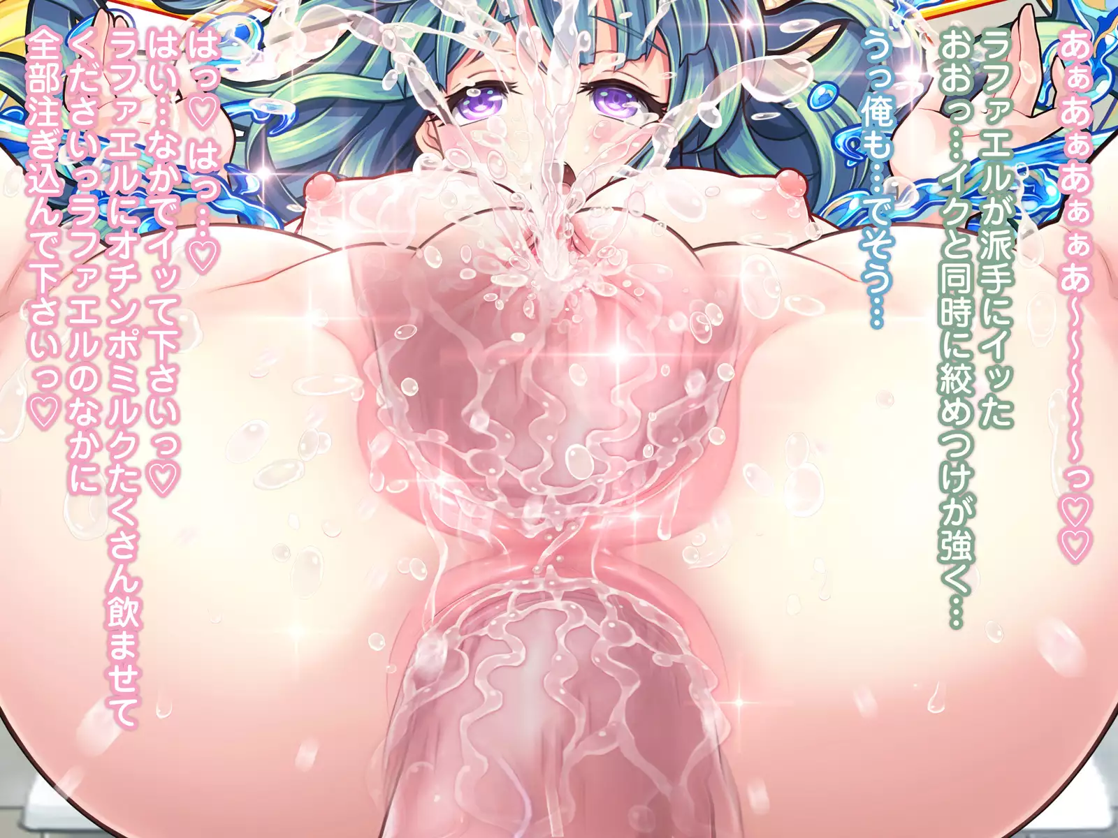 Kawaii Onnanoko Monster o Hipparu dake de Hontou ni Manzoku desu ka?