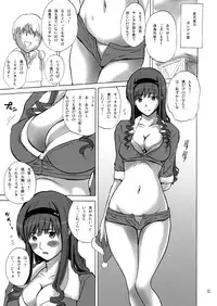 (C80) [JUMBOMAX (Ishihara Souka)] HARUKAKANATA (Amagami)
