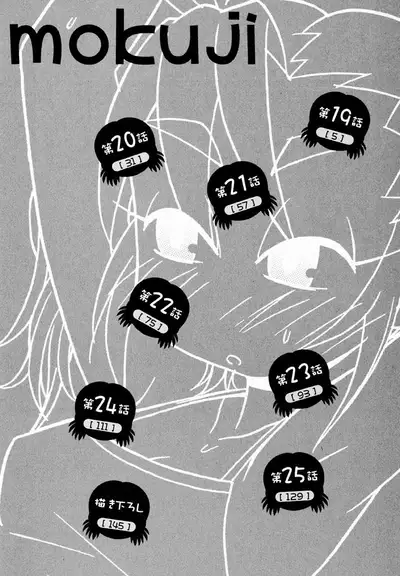 Otona ni Naru Jumon Shingakki Vol. 3