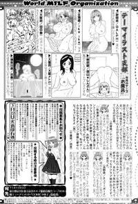 COMIC MILF 2016-04 Vol. 29 [Digital]