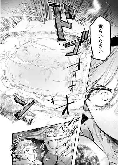 Kiraware Onna o Tasuketara...? Soushuuhen