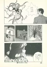 [U-Jin] Fobia Vol.02