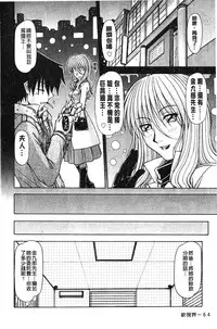 [Hagane Tetsu] Hame King | 戳插KING [chinese]