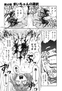 [Uziga Waita] Mai-chan no Nichijou