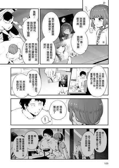 Toomawari no Yoru | 曲折的夜晚