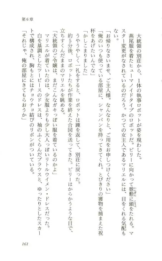 Shokuzai no Sora - Kutsujoku no Fukushuu Rape