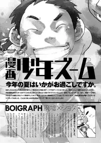(C80) [Shounen Zoom (Shigeru)] Manga Shounen Zoom Vol. 02 | 漫畫少年特寫 Vol. 02 [Chinese]