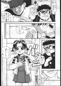 (C53) [METAL (Various)] MODEL SPECIAL 6 (Various)