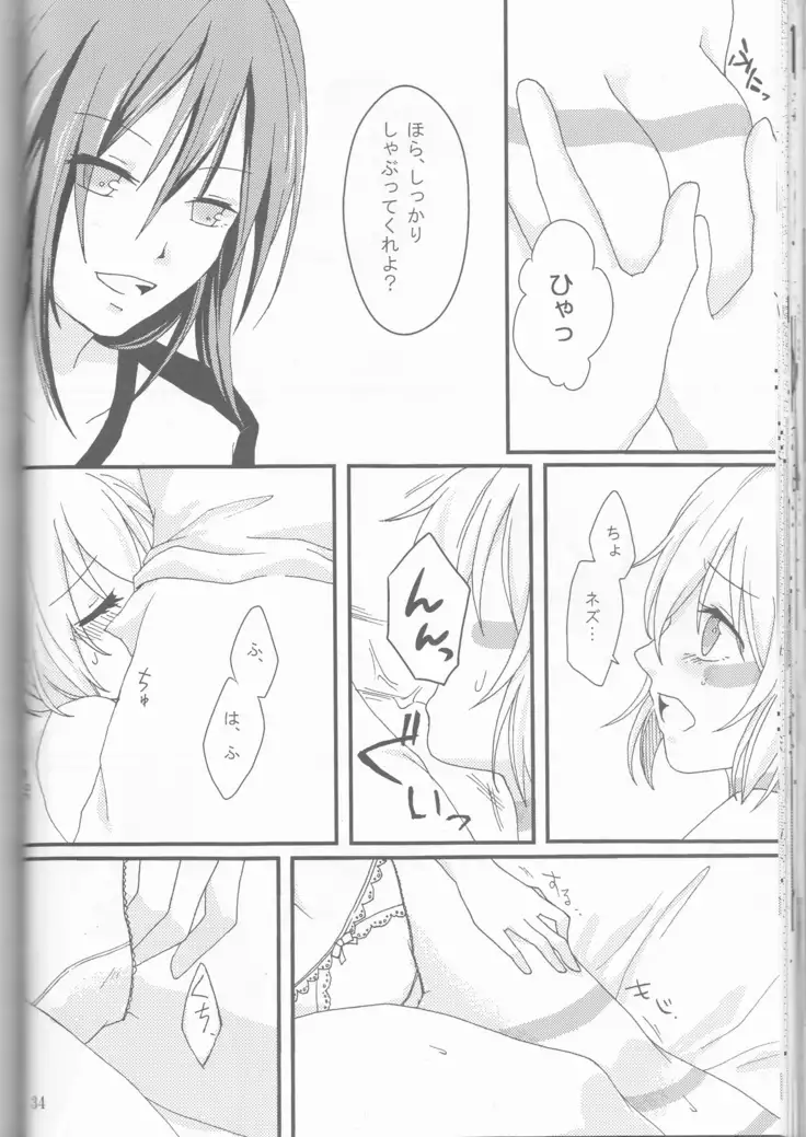 Kimi no koto o motto shiritai