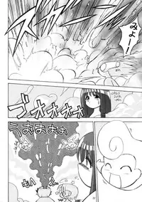 [Matsumoto Drill Kenkyuujo (NAGANO)] Drill Grand Prix (To Heart)