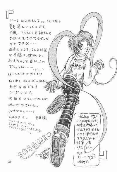 [D.D.D.D. (Amanogami Dai)] Purichu (Pretty Sammy)