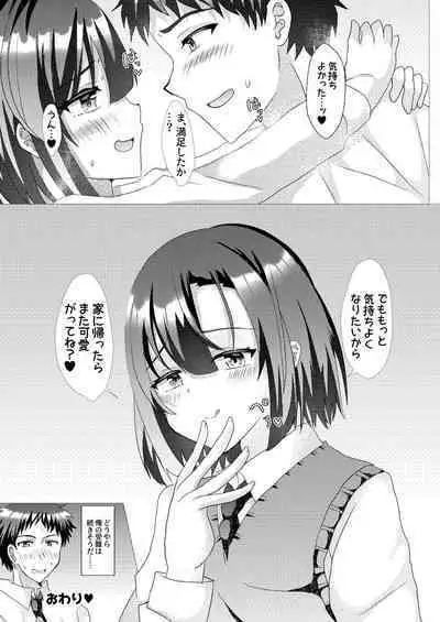 Ore no Osananajimi ga Sukebe-sugirundaga!?