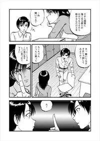 [Yoriu Mushi] Saiin Jutsushi ch.1-7