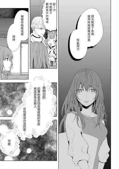 shittoshinkara hageshiku daka rete… sorede ma suki | 因嫉妒心而起的激烈交欢……即便如此还是喜欢你