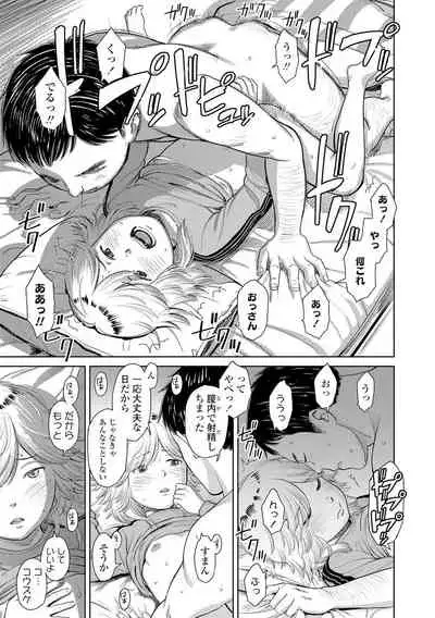 [Onizuka Naoshi] Welcome Home [Digital]