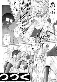 [Tsurikichi Doumei (Umedama Nabu)] Ma Dynamic T (Betterman)