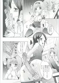 [Jakou Nezumi] Onedari Acme