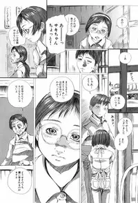 [Yamato Akira] Shoujo no Na wa Alice