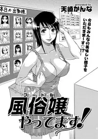 COMIC Situation Play Vol. 19 [Digital]