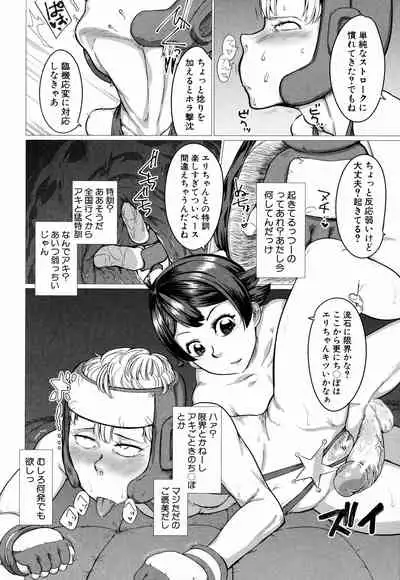 [Yamada Shiguma] Mazomesaizu Mebuta Benki Hajimemashita