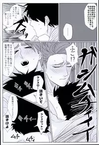 (SPARK11) [Anagura (Aoda)] Gudaguda Tonight (Fate/Grand Order)