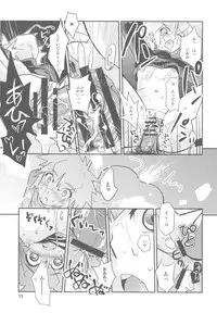 (C78) [Water Garden (Hekyu)] BARASIT (Dragon Quest Retsuden Roto no Monshou)