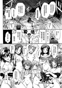 Million Back Dancer-tachi no Otona no "Settai" Gasshuku 2