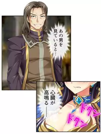 [アロマコミック]異世界で女神を寝取って淫紋●教 3巻