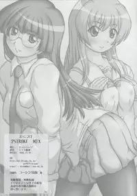 (C69) [2Stroke (YTS Takana)] 2Stroke MTX (Pani Poni)