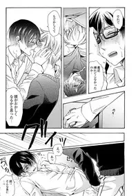 [Ichinashi Kimi] 3-pun Instant no Chinmoku