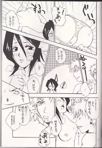 (C65) [Tax inn (Kisu Yoshimitsu)] FALLEN (Bleach)