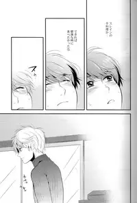 (C87) [GIGASOUL (Kisugi)] Kiss yori Motto Sugoi Koto. (Aldnoah.Zero)