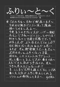 [Asanoya (Kittsu, Amaniji)] My Hime -vol.2- (Mai-HiME) [Digital]